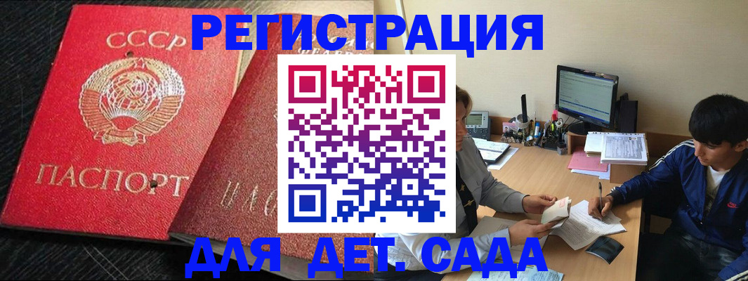 временная регистрация надежно в Барабинске